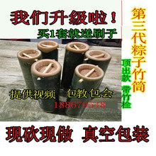 第3代竹筒粽子竹筒家用套装做粽子的竹筒商用竹筒饭竹筒多省包邮