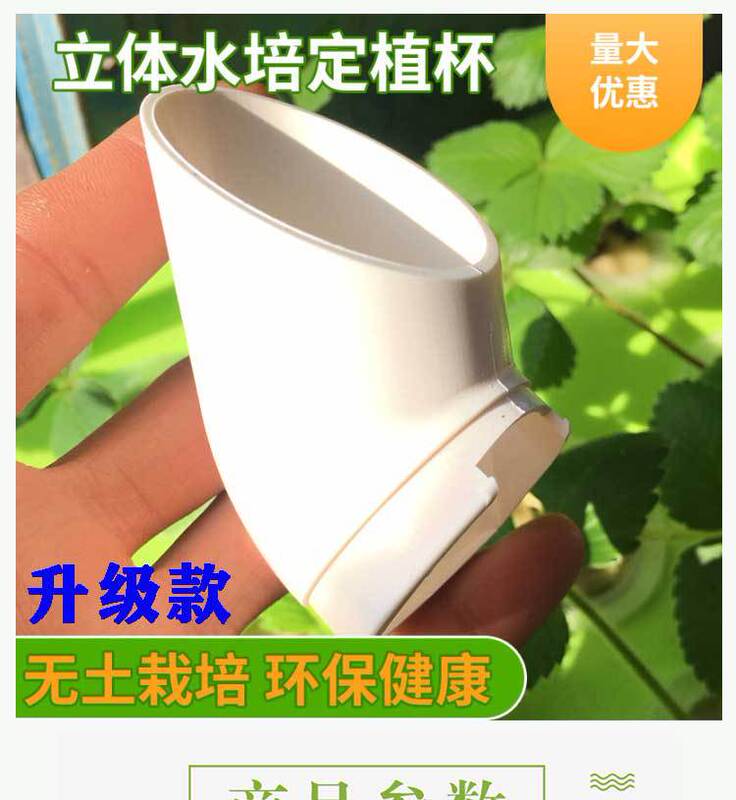 pvc pipe hydroponic column planting Cup balcony soilless cultivation vegetable equipment hydroponic fog culture plastic planting basket