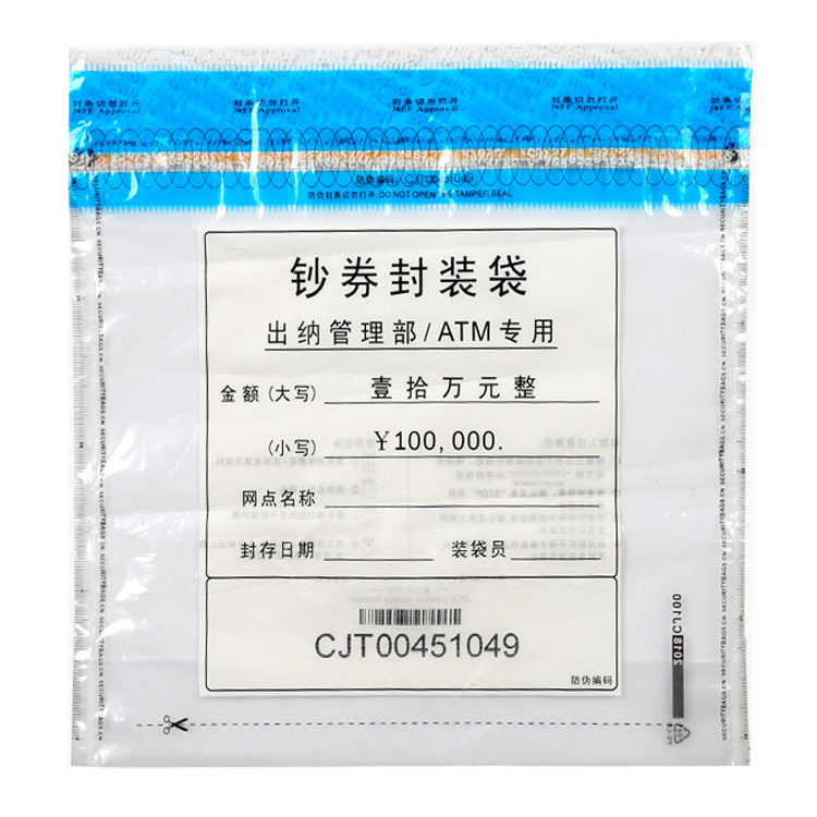 银行保密袋03