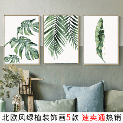 速卖通热销北欧风水彩绿植壁画 热带植物叶子简约餐厅客厅三联画|ru
