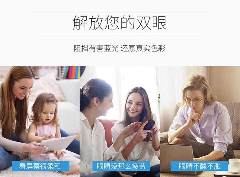 蓝光眼镜效果.jpg