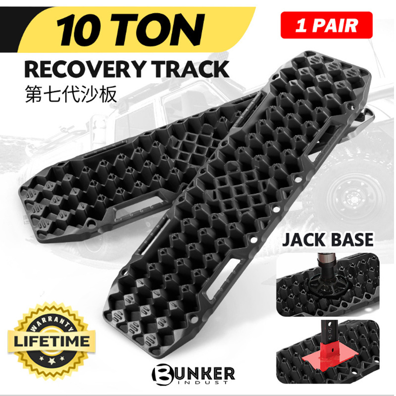 汽车脱困板越野自驾游自救脱困装备雪地泥地防滑防陷板|ms