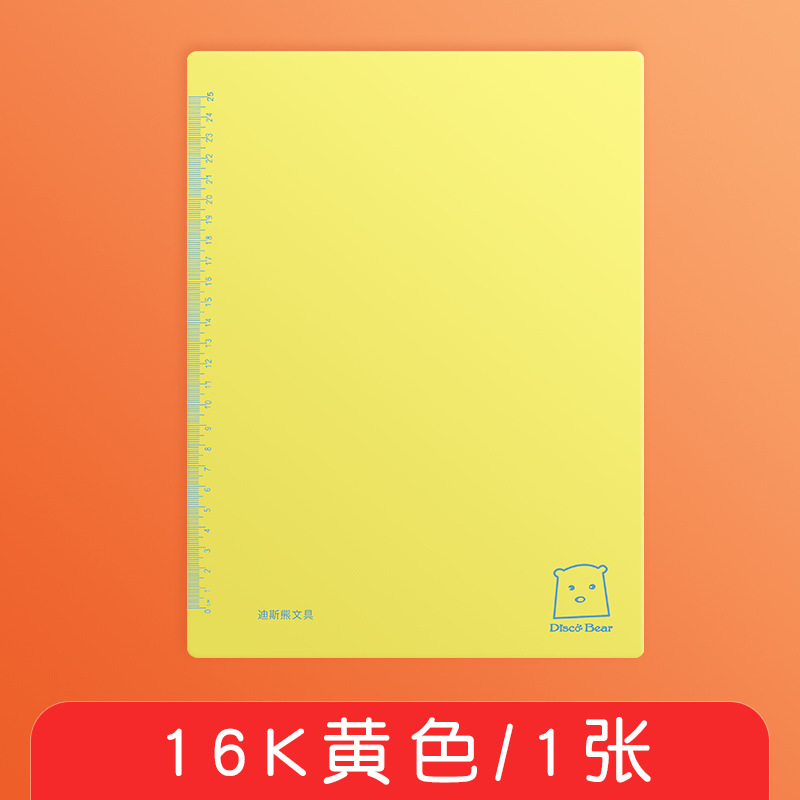 16K 옐로우 리플릿