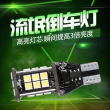 汽车LED超高亮 流氓倒车灯12V/24伏W16W/T15 3030 24SMD 爆闪款