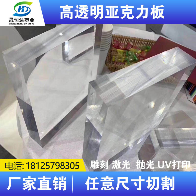厂家直销高透明亚克力板材有机玻璃板有机板订做抛光切割雕刻磨砂|ru