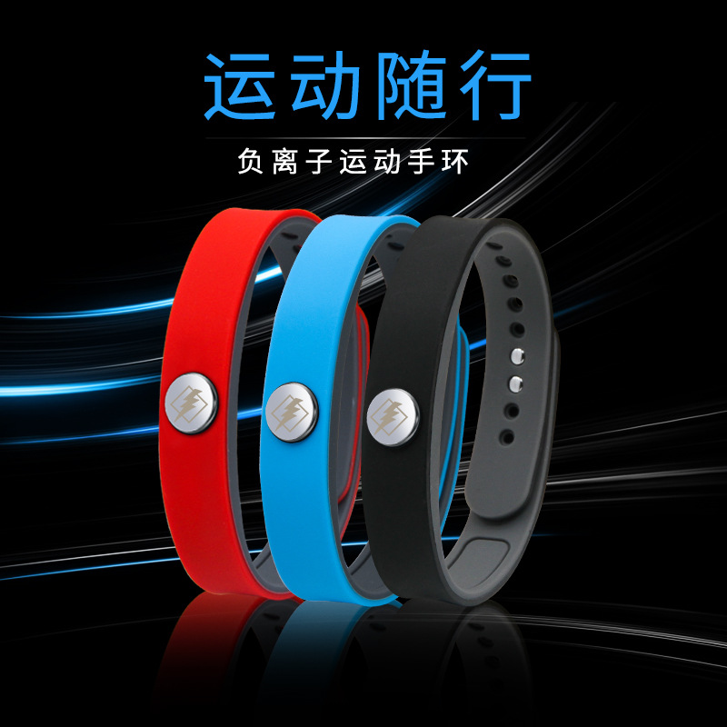 新款网红抖音负离子硅胶运动篮球手环手腕带学生男情侣手链女
