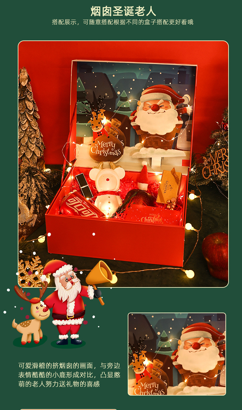 圣诞礼盒3_12.jpg