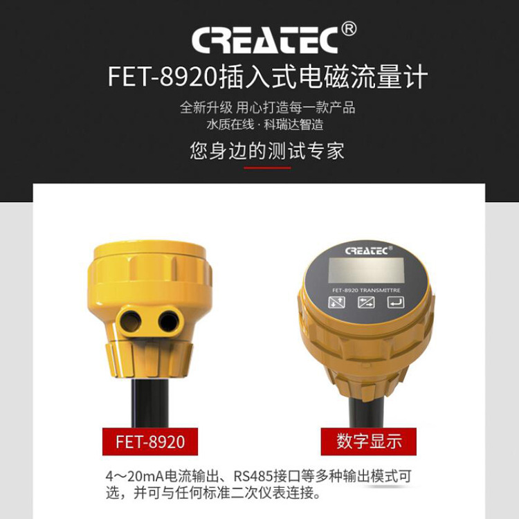 FET-8920-大图