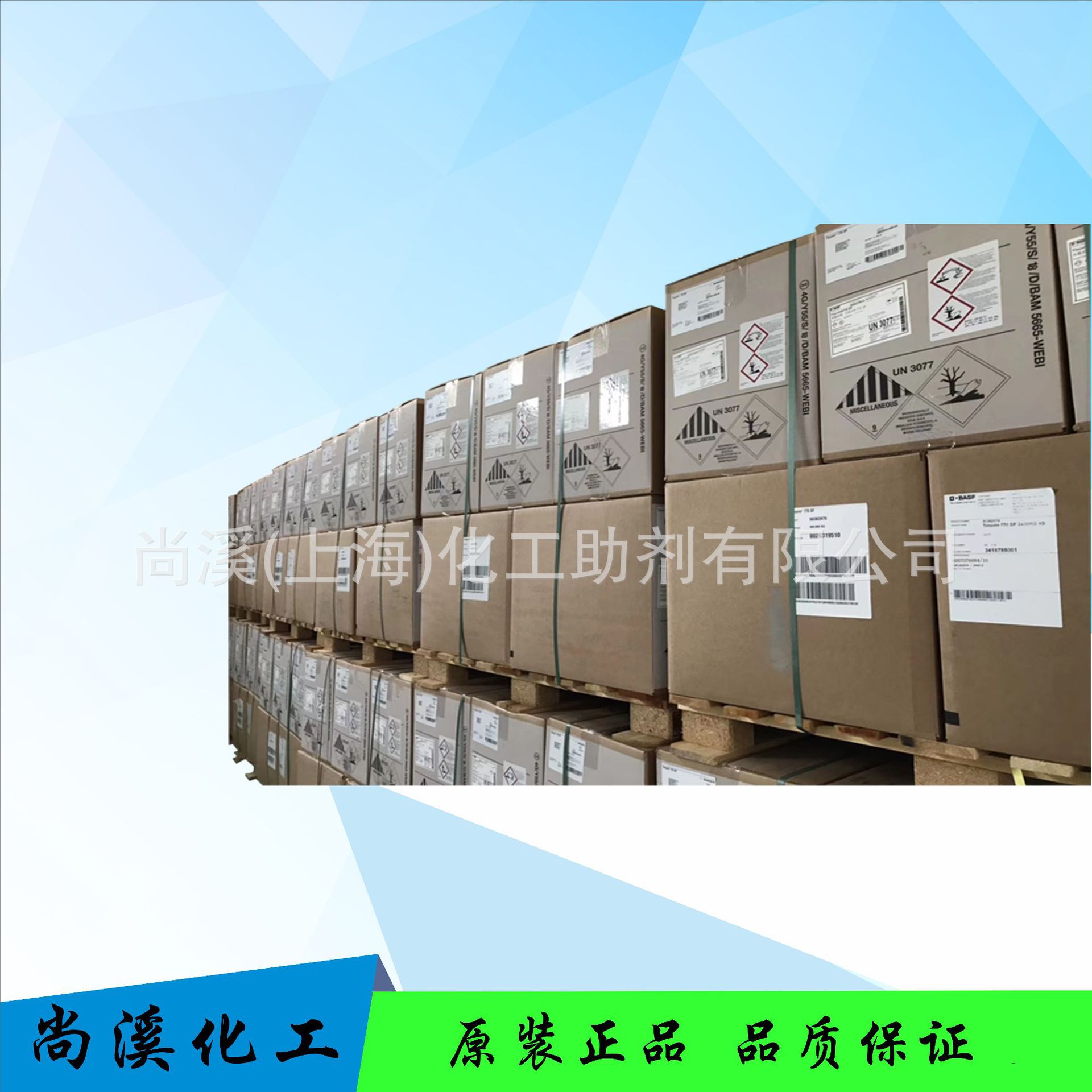 巴斯夫光稳定剂Tinuvin120 苯甲酸酯类光稳定剂Tinuvin120 UV-120