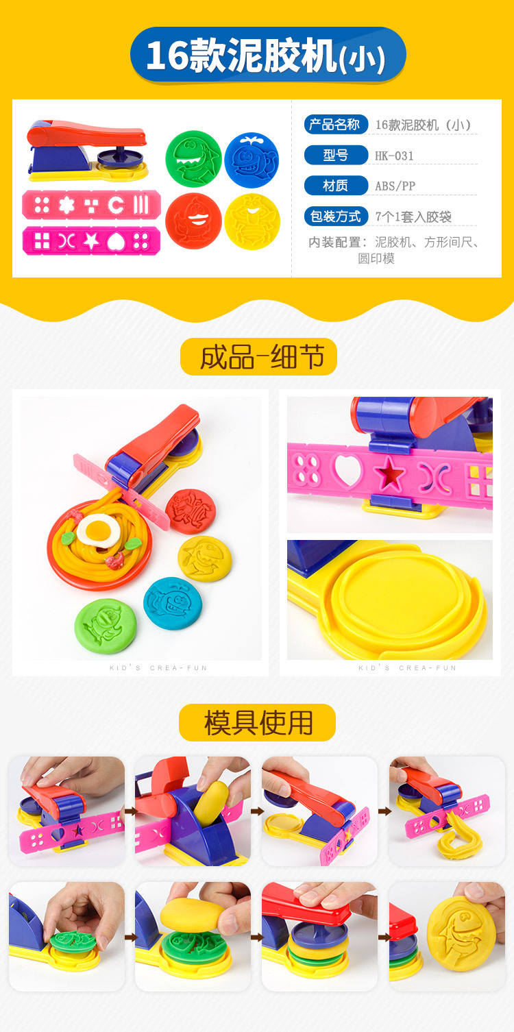 4-3-HK-031-Q板泥胶机