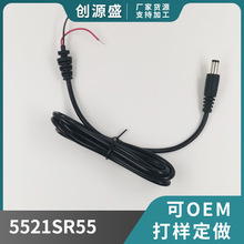 ��Դʢ24AWG����1.2��DC5521���^2о���~�Դ��2A���