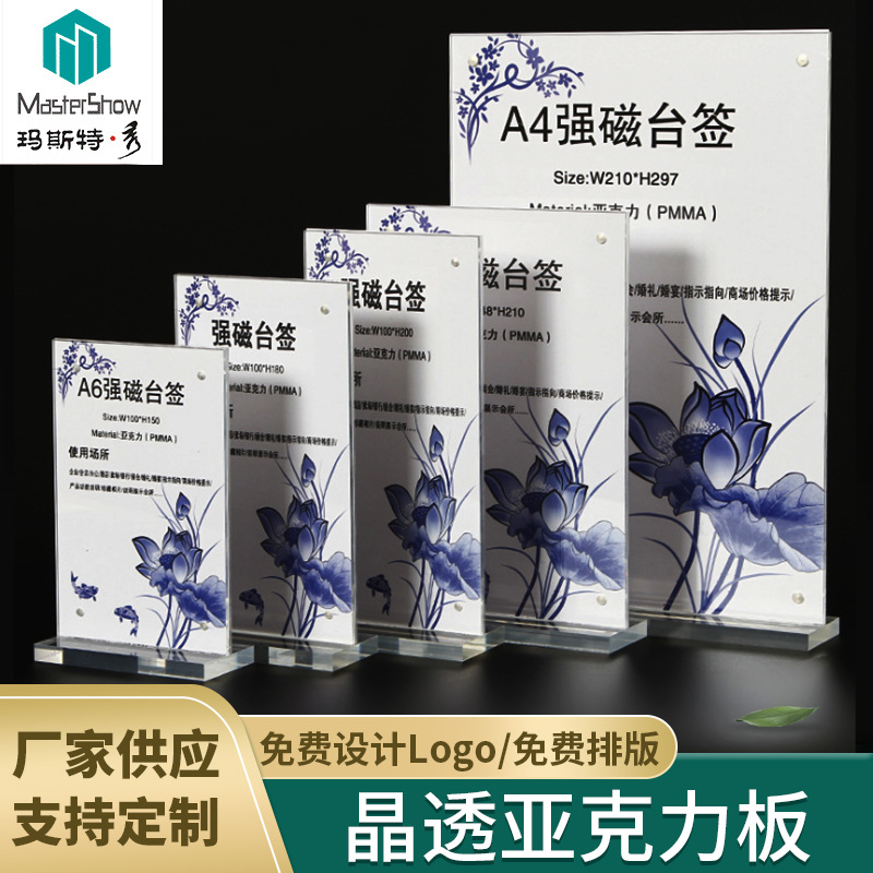 中山厂家批发定制透明有机玻璃制品桌牌台牌广告价格牌亚克力台卡