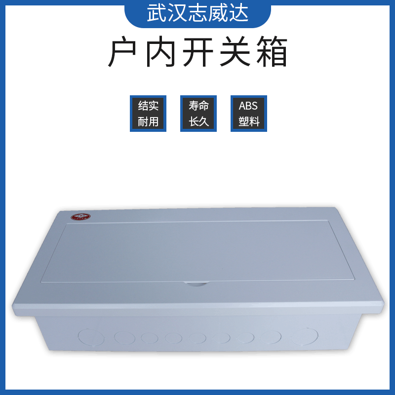 厂家直供暗装箱 室内透明配电开关箱 ABS工程塑料pz30空气开关箱