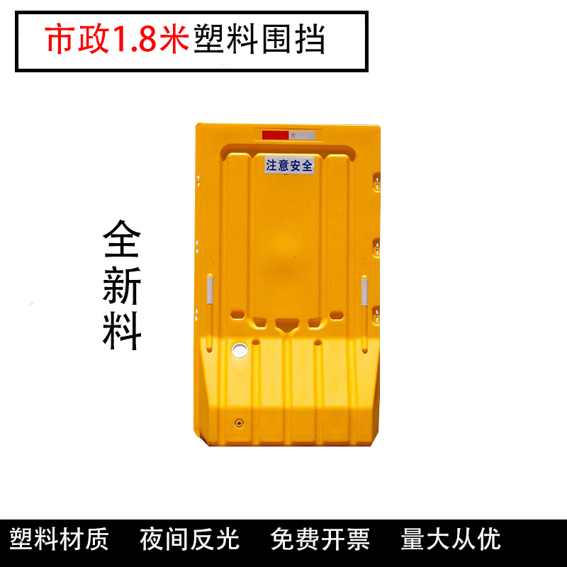 1.5米塑料围挡安保注水围栏隔离墩1.8塑料水马交通隔离栏反光桶