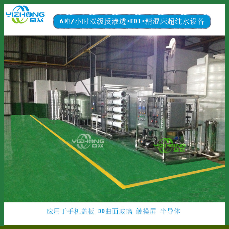 源头厂家现货直供8吨10吨反渗透设备15兆EDI超纯水设备