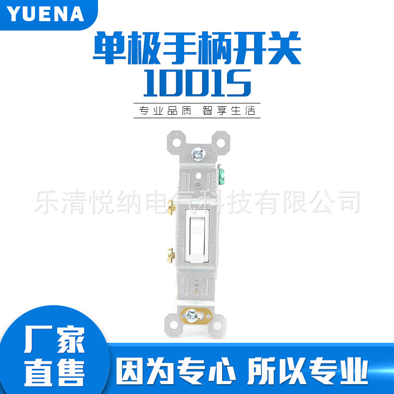 厂家生产美式复古开关面板 拨动式暗装墙壁开关 电源墙壁开关