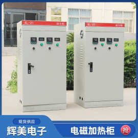 全桥电磁加热柜80KW  工业电磁感应加热器 电磁感应加热柜