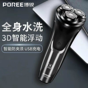 博锐正品PS196剃须刀智能充电式剃须刀男电动刮胡刀胡须刀三刀头-阿里巴巴