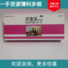 台湾犬虫净 台湾犬虫净品牌 图片 价格 台湾犬虫净批发 阿里巴巴