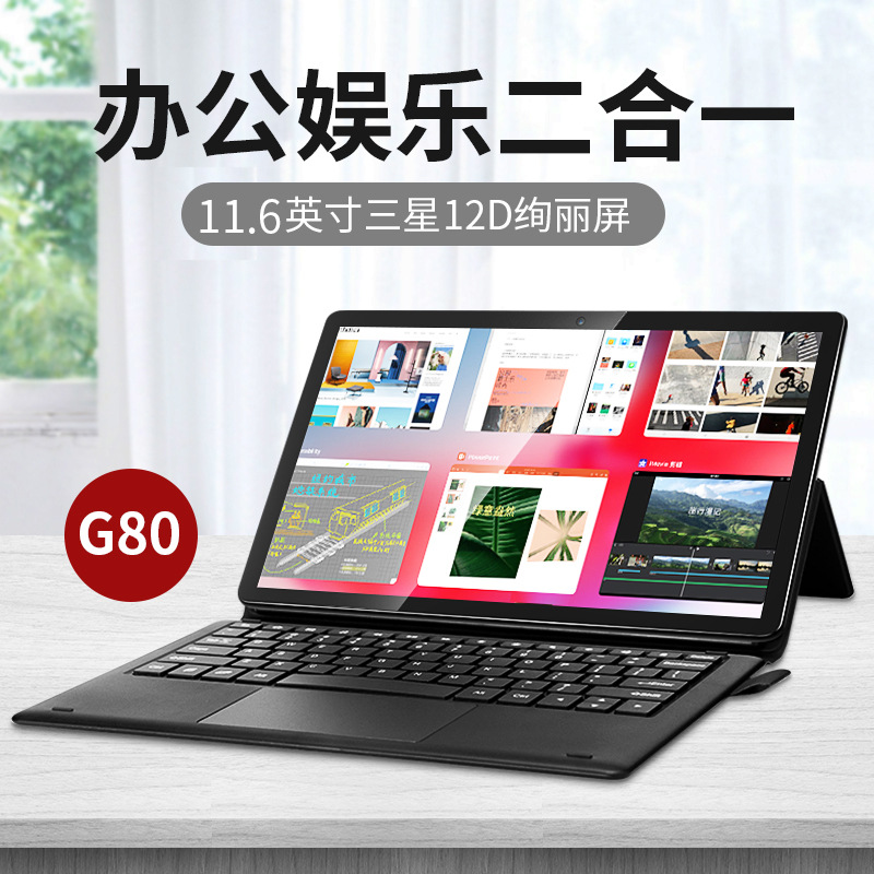 4G通话智能安卓tablet平板11.6寸大屏跨境爆款wish平板电脑