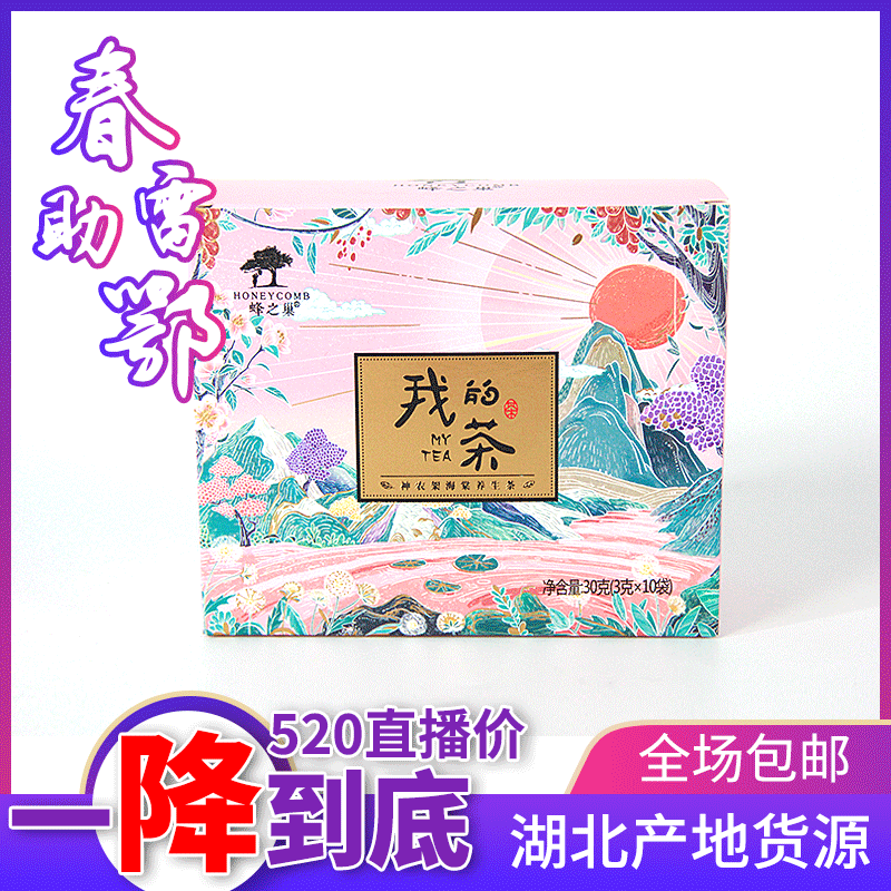 神农架海棠蒲公英根茶小包 我的茶盒装茶包30g|ms