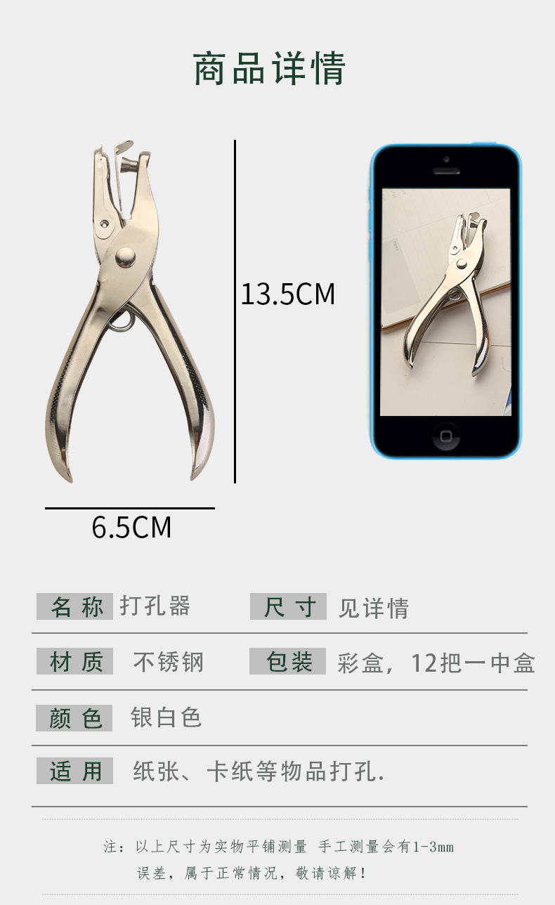 打孔器_06
