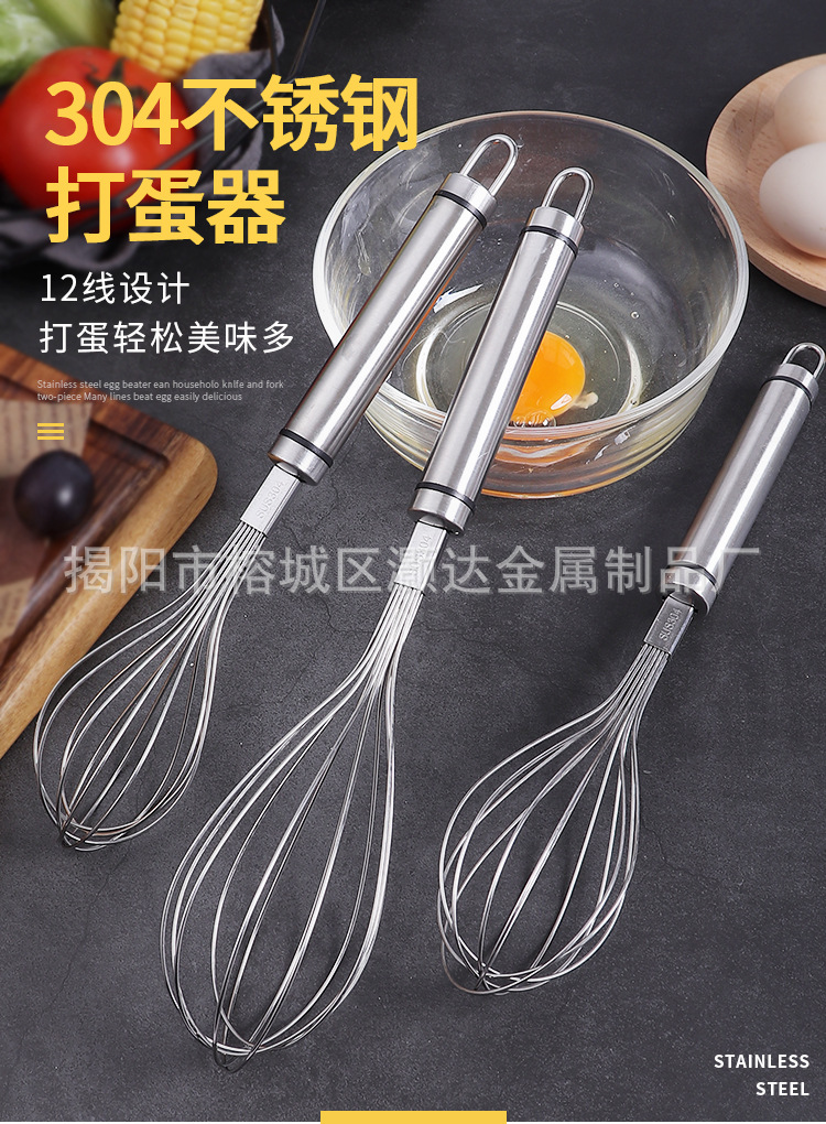 不锈钢打蛋器详情_01.jpg
