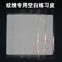纹绣小白皮批发假皮小纹身练习皮纹眉练眉皮新手空白练习皮仿皮