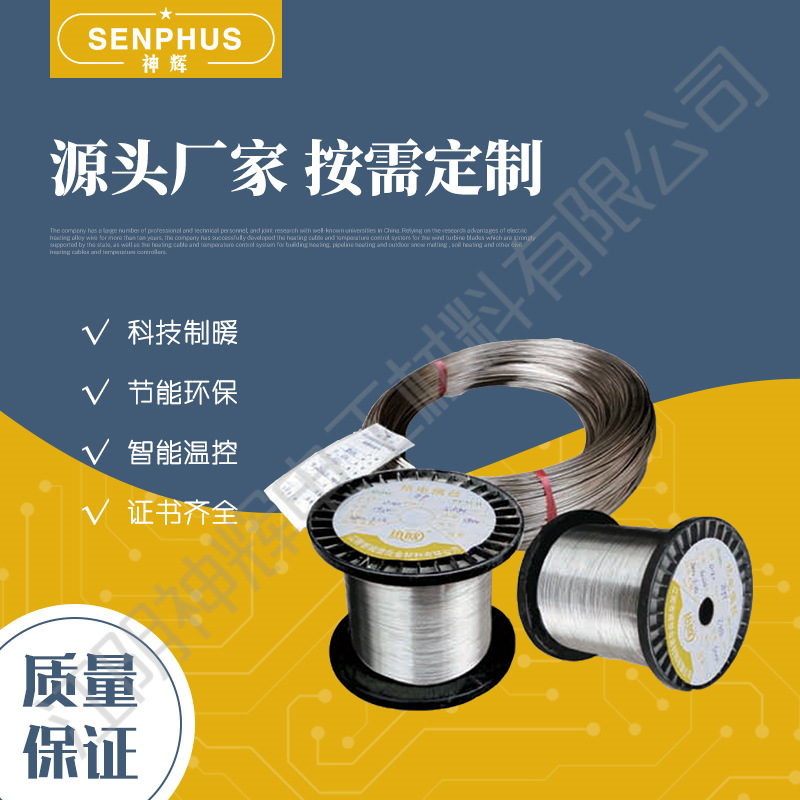 热电偶丝 热电偶两热电极合金丝 厂家支持定制 耐高温 耐腐蚀
