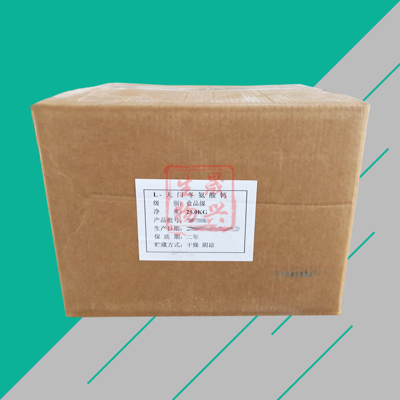 供应食品添加剂L-天门冬氨酸钙食品级天冬氨酸钙食用氨基酸含量99