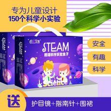 儿童科学实验套装stem小学生礼物趣味益智科教玩具幼儿园手工材料