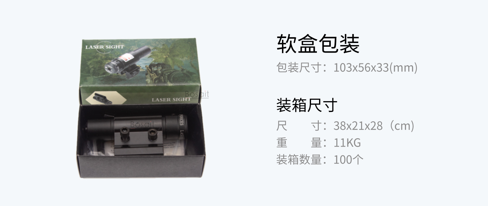 页面图-软盒包装2