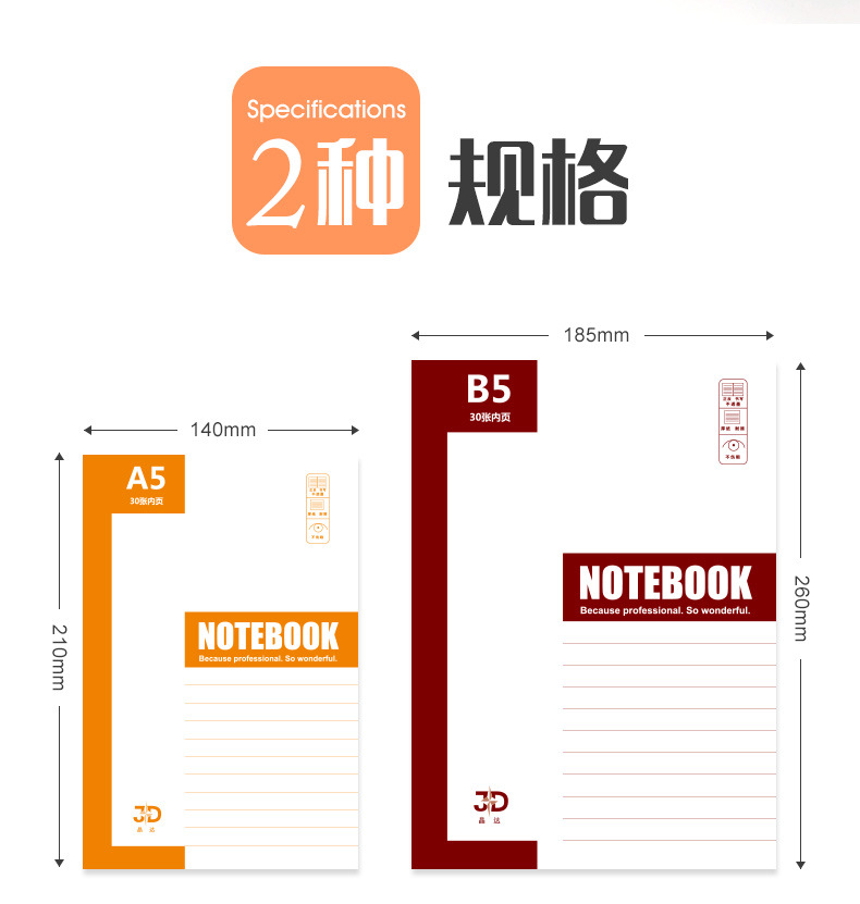 胶装本子胶装本 牛皮纸