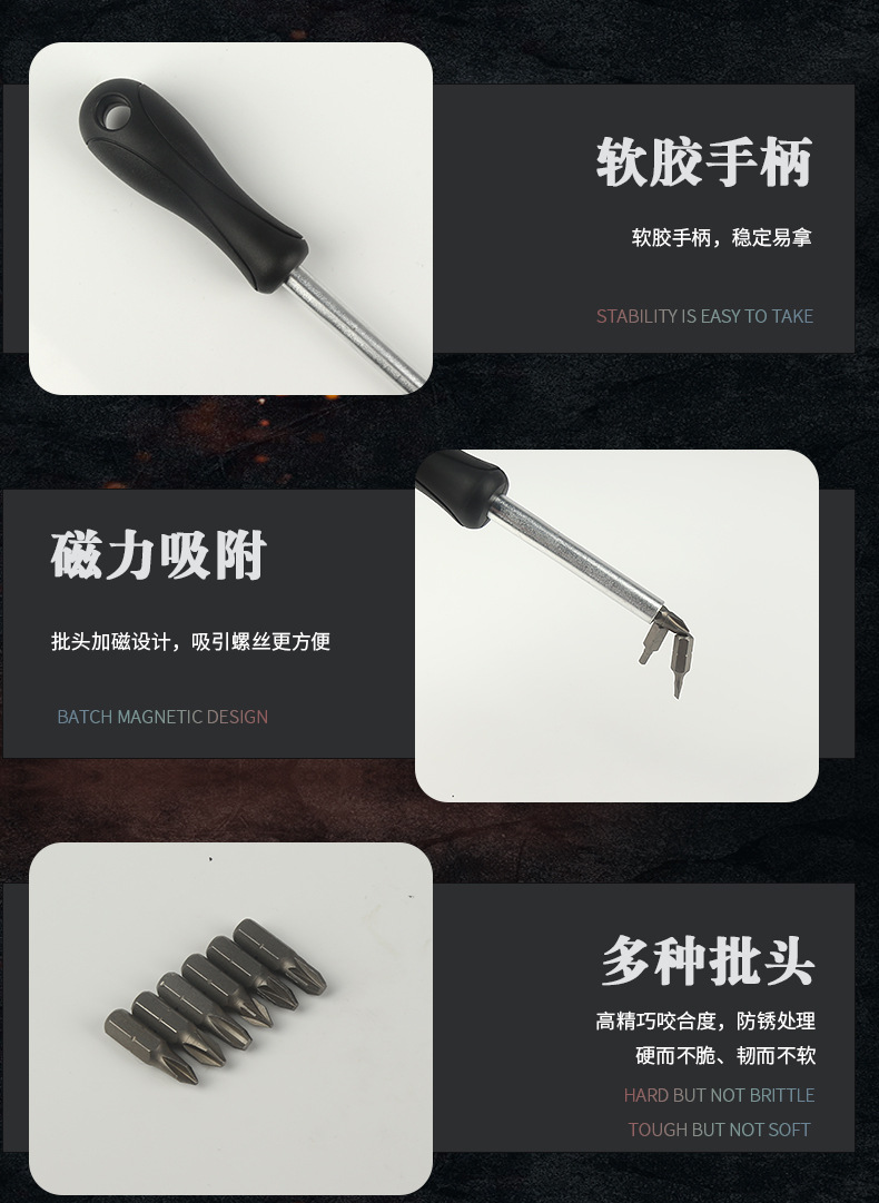 螺丝刀套装.jpg