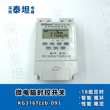 卓邦 微电脑时控开关KG316T 25A变压器式导轨定时控制器 220V