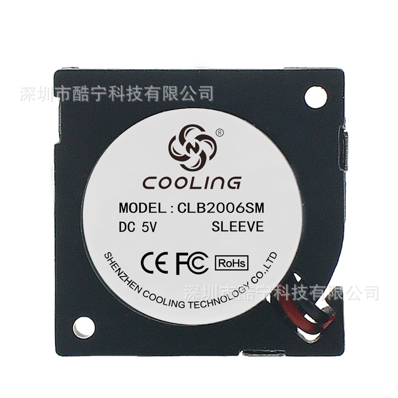 酷宁 2006直流鼓风机散热风扇 5V汽车充电器检测仪器用直流鼓风机