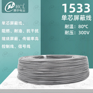 �S��ֱ��1533-28AWG�p�@�����̖�� ��о�����t���Ȳ���ӌ���