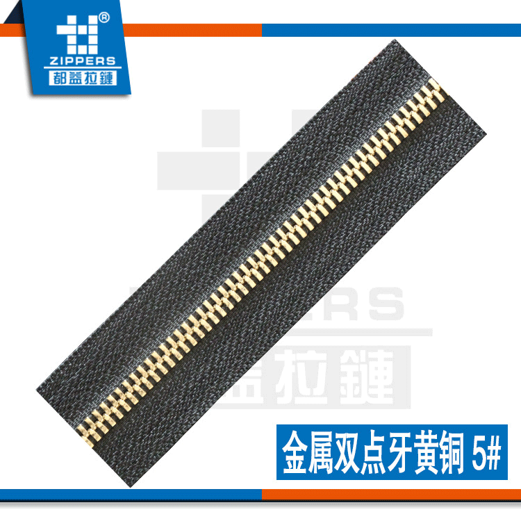 5#金属双点牙黄铜码装拉链