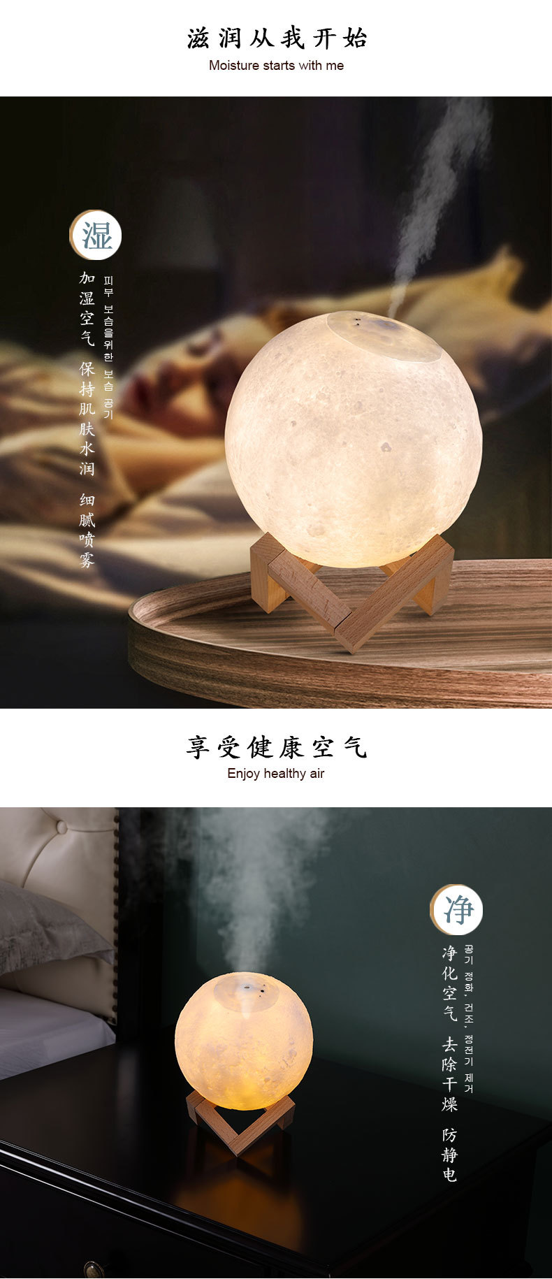 月球灯加湿器详情图_03.jpg