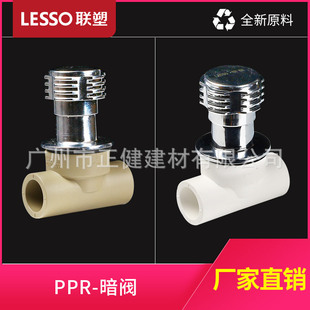 ��ppr���ˮ��������l46�ְ��y25ˮ���_�P���^��ֹ�y���۹��y