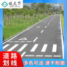 益宙小区画线标线热熔反光标线车位划线道路交通标志线交通标线