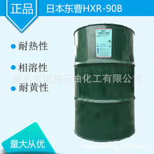 原裝日本東曹NPU的HDI聚氨酯涂料固化劑聚HXR-90B耐黃變90b固化劑