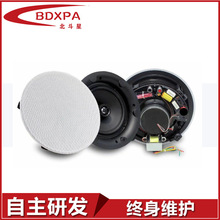 BDXPA公共广播系统 窄边带分频吸顶喇叭  无边同轴吸顶喇叭
