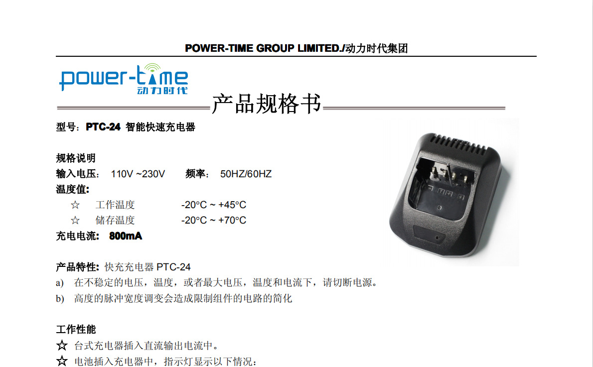 供应建伍电池充电器PTC-24适配KNB-14/15/16/17原装电池等型号