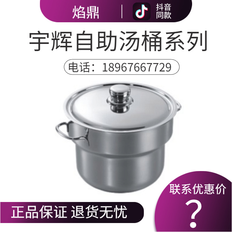 YUFEH��� ���� ��YH738˫ͷ��¯�� ��Ͱ4.5�� ��YH730˫ͷ��¯��