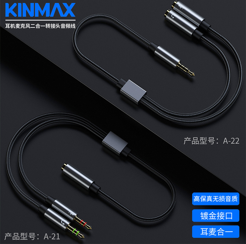 耳麦分离二合一转接线耳机线款双公一母3.5mm镀金头编织线工厂-阿里巴巴