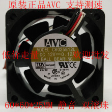 AVC 6025风扇12V C6025B12L电脑机箱电源风扇6CM超静音双滚珠