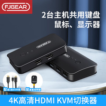 FJGEAR HDMI KVM切换器2口二进一出高清视频切换器4K丰杰英创