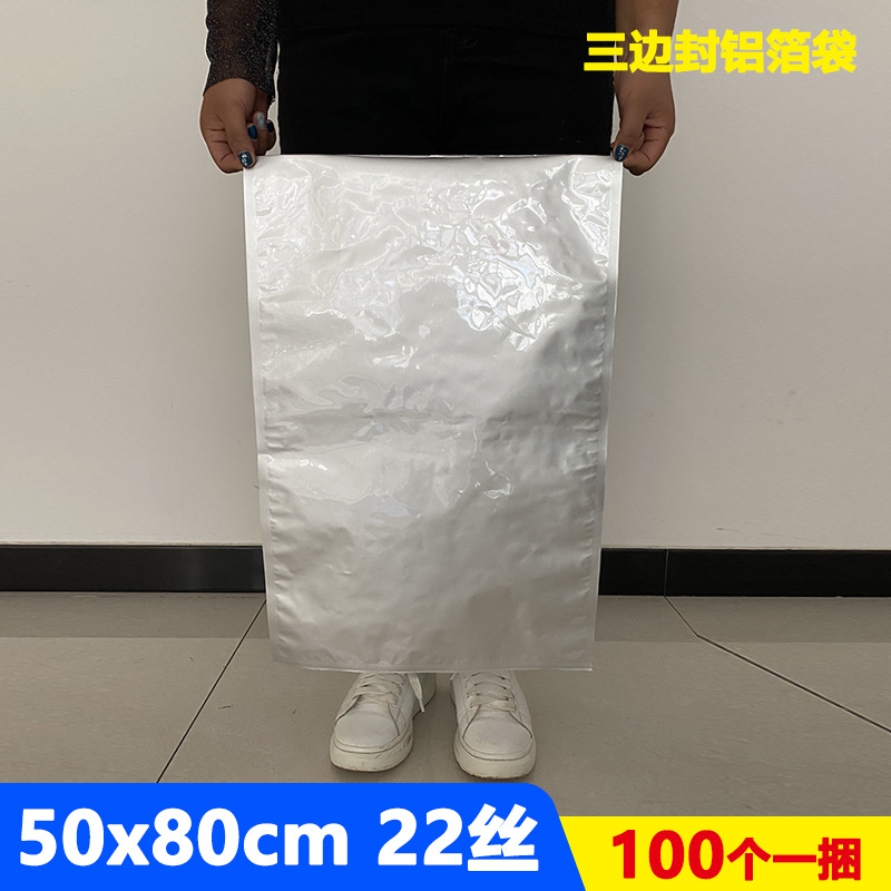 Bolsas de Embalaje de Grado Alimenticio, Bolsas de Vacío de Película de Aluminio para Conservación Refrigerada, Bolsas de Sellado de Alimentos con Sellado de Tres Lados, Bolsas de Papel de Aluminio al por Mayor