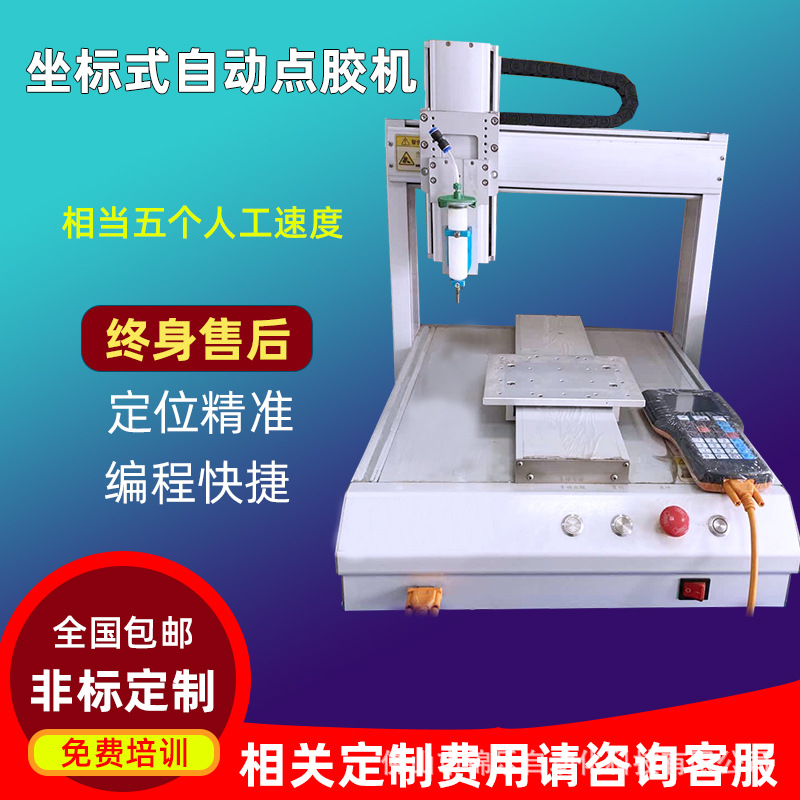 热熔胶打胶机全自动5ml灌注机涂胶机AB胶硅胶自动点胶机厂家直销